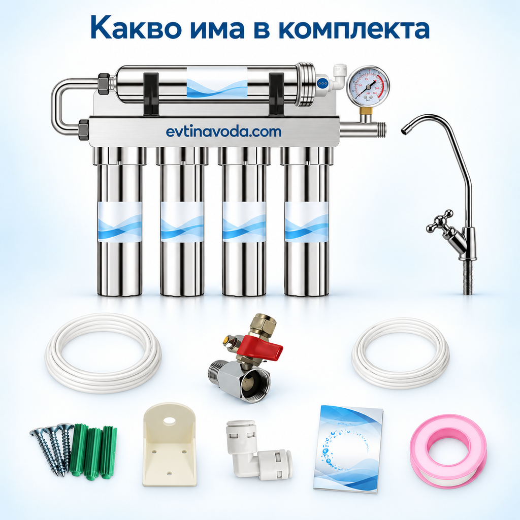 Илюстрация на комплекта evtinavoda.com: филтър, отделно кранче, два маркуча и монтажни принадлежности