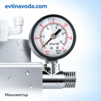 Близък план на манометъра на филтъра evtinavoda.com