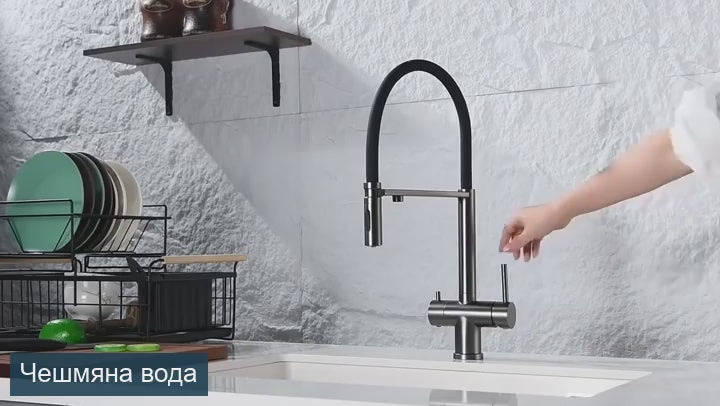 Демонстрация на отделното управление: чешмяна вода и филтрирана вода